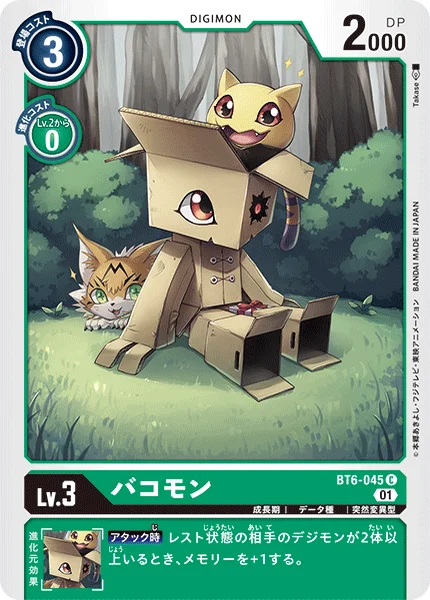 BT6-045