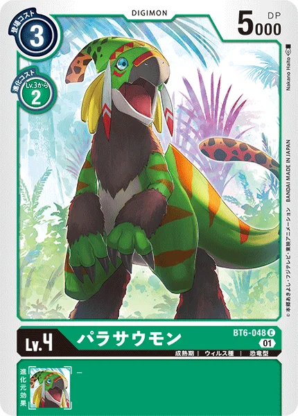 BT6-048 