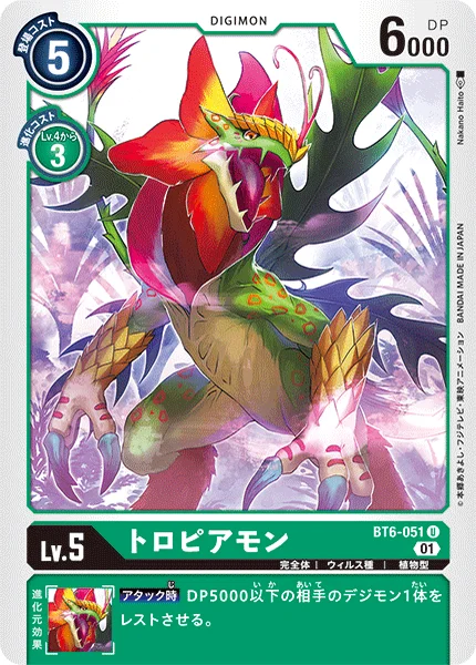 BT6-051 