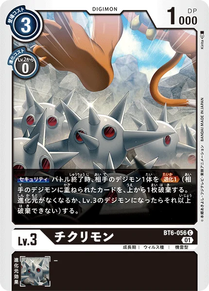 BT6-056