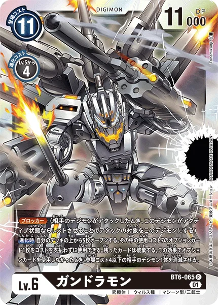 BT6-065