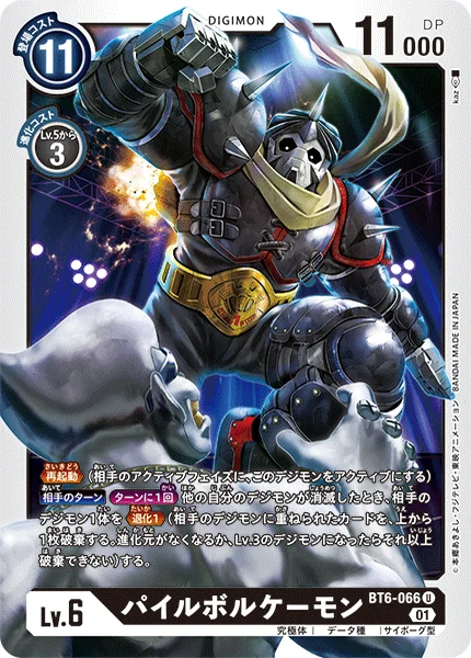 BT6-066 