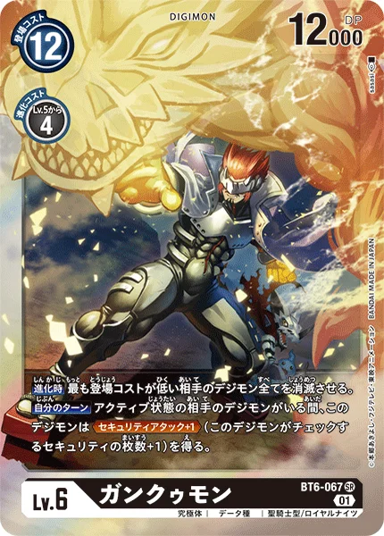 BT6-067
