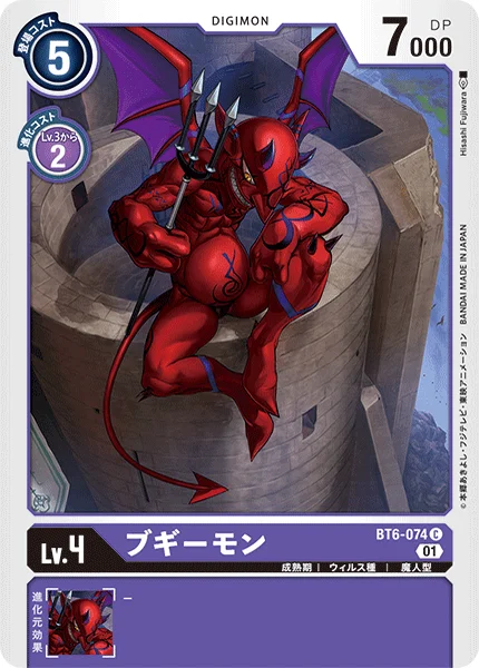 BT6-074 