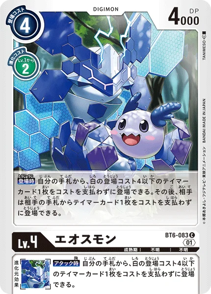 BT6-083