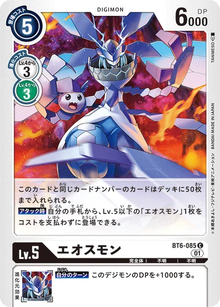 BT6-085