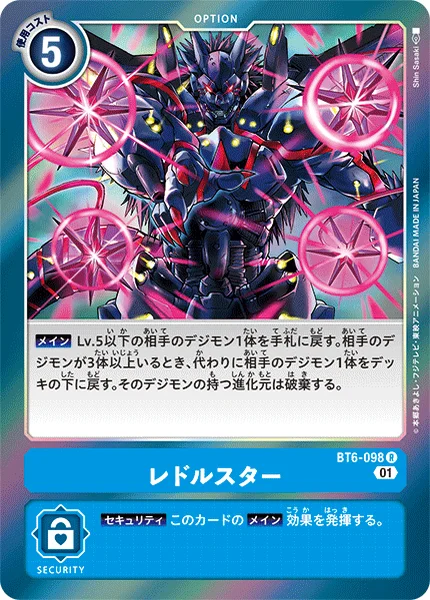 BT6-098