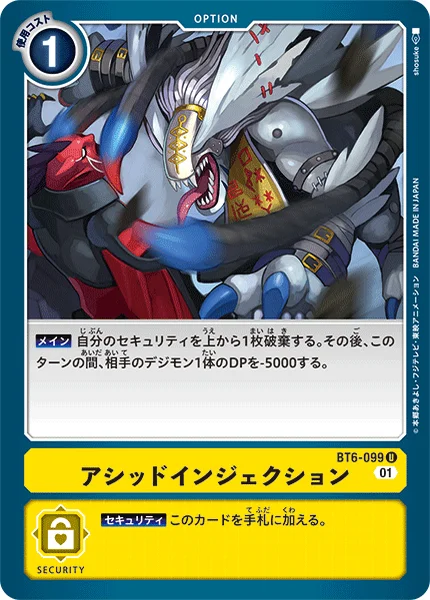 BT6-099