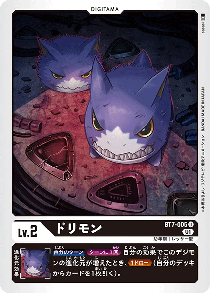 BT7-005 ドリモン