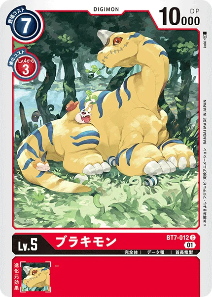 BT7-012 