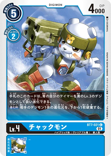 BT7-021