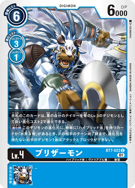 BT7-023