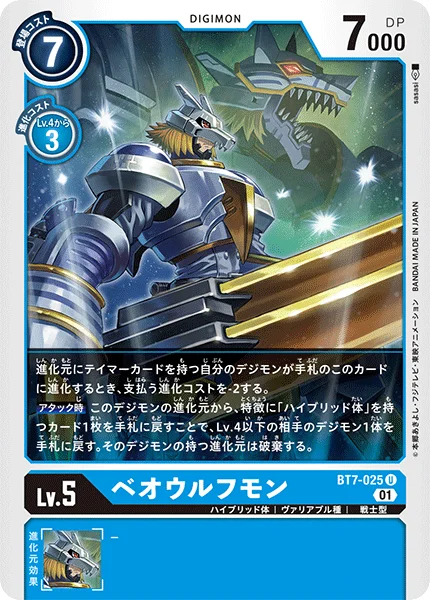 BT7-025