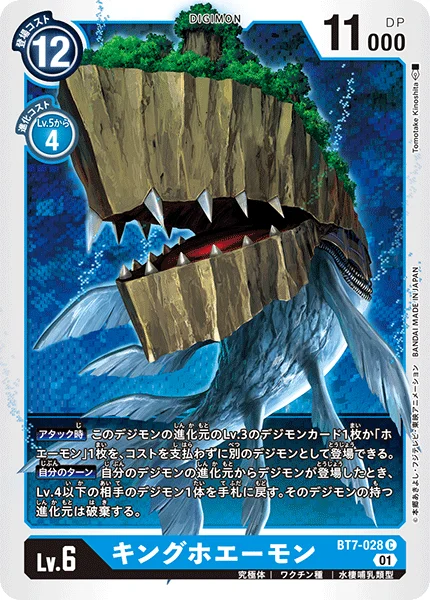 BT7-028
