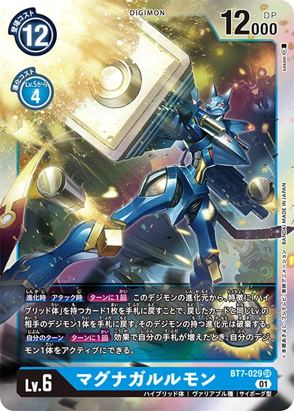 BT7-029