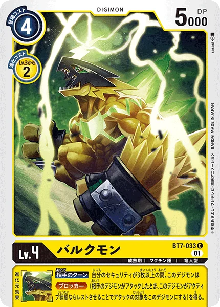 BT7-033