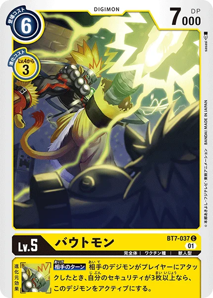 BT7-037