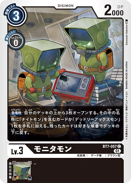 BT7-057