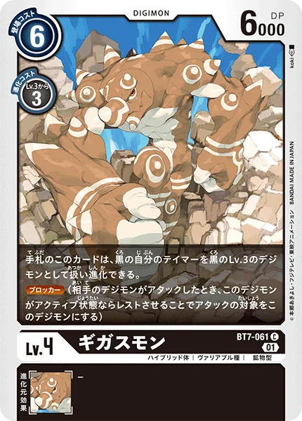 BT7-061