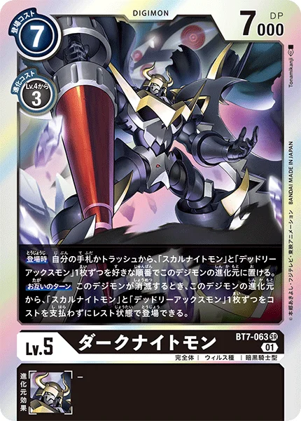 BT7-063