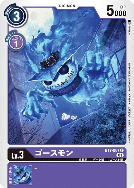 BT7-067