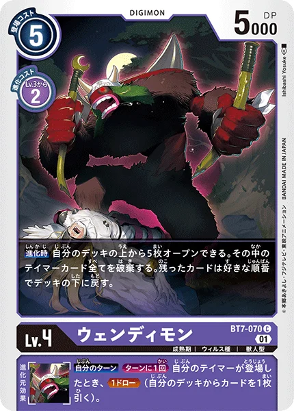BT7-070