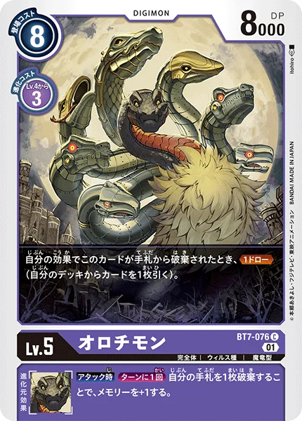 BT7-076