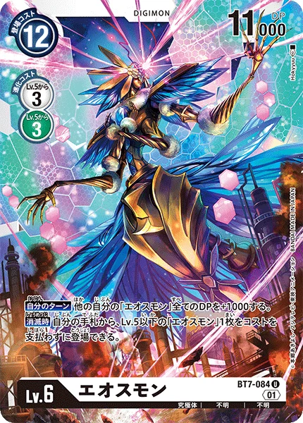 BT7-084