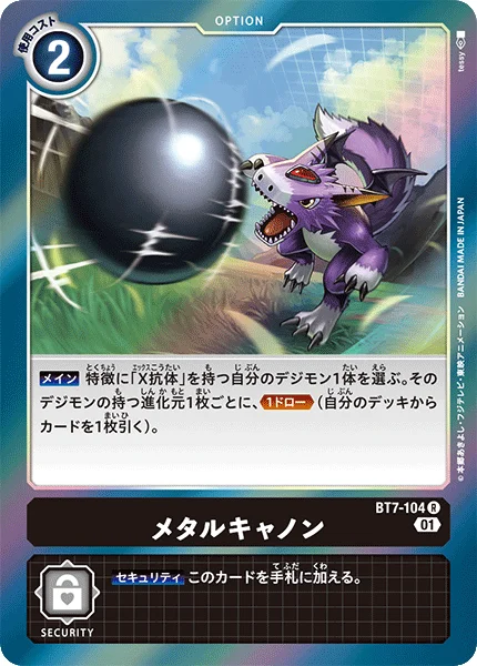 BT7-104