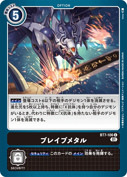 BT7-106
