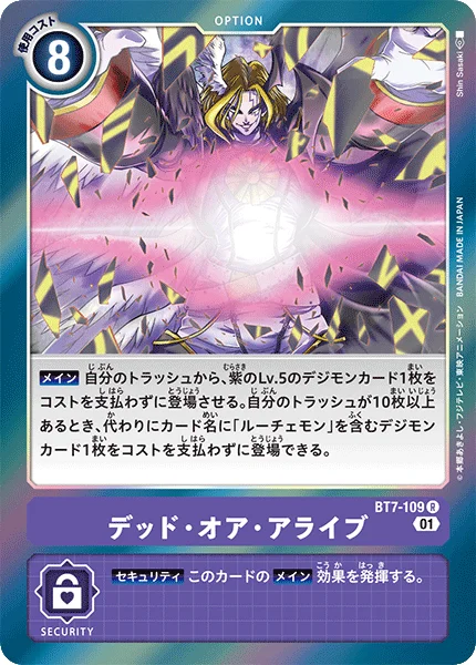 BT7-109