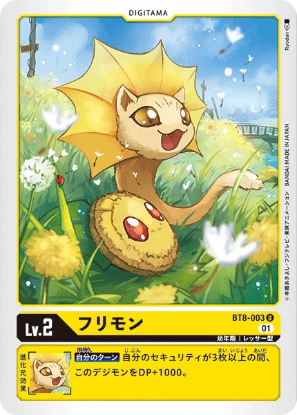 BT8-003 フリモン