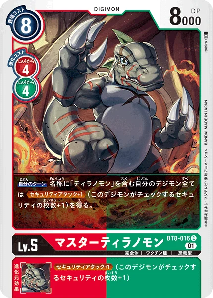BT8-016