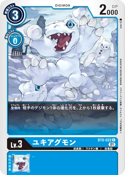 BT8-022 
