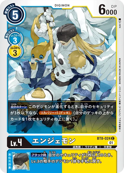 BT8-024 エンジェモン