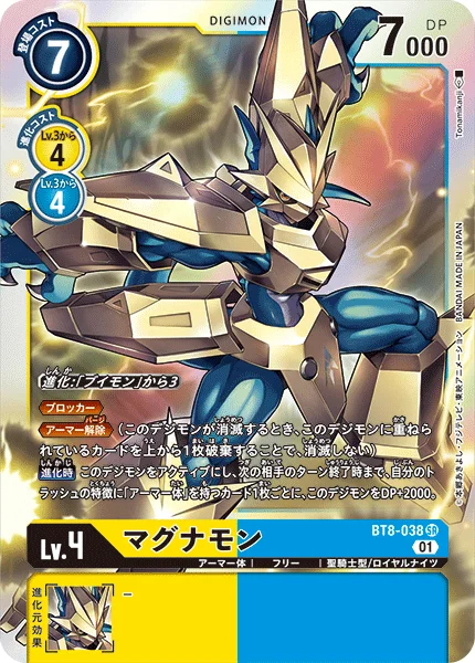 BT8-038 マグナモン