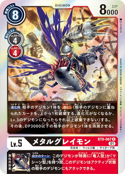 BT8-067
