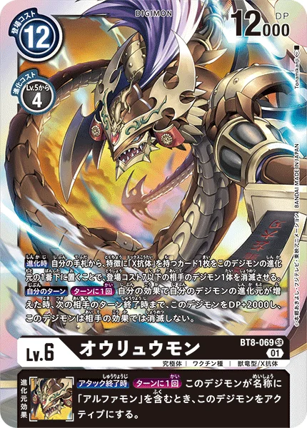 BT8-069 
