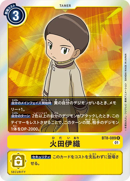 BT8-089 火田伊織