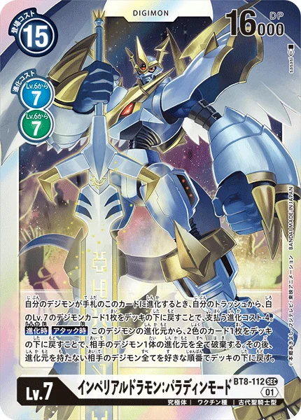BT8-112