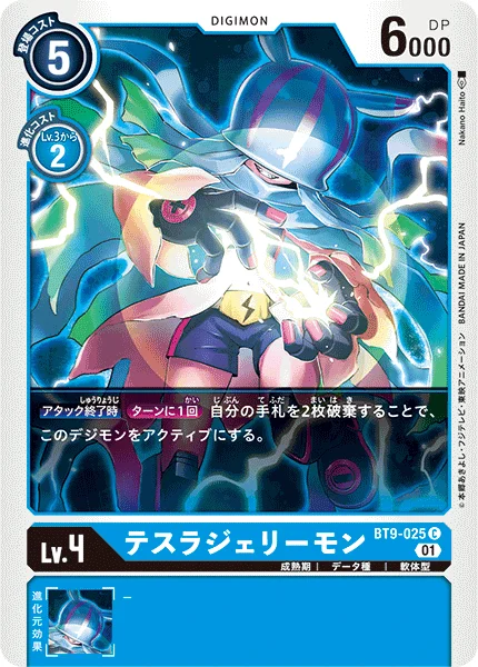 BT9-025 