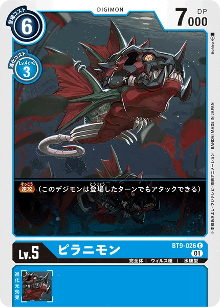 BT9-026 