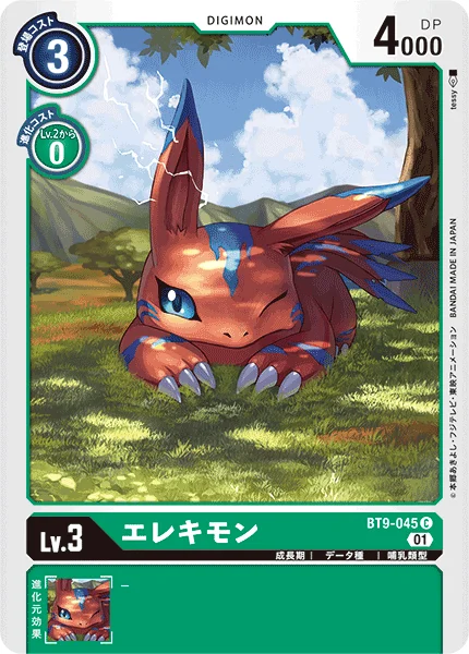 BT9-045 