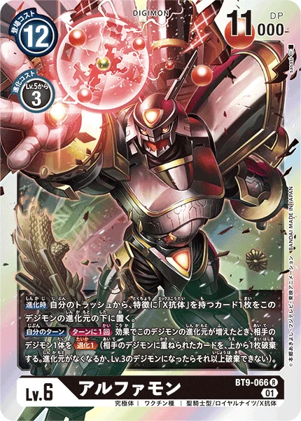 BT9-066 