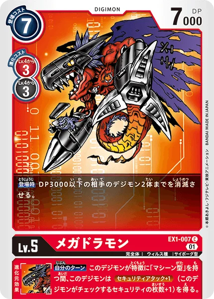 EX1-007 