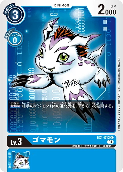 EX1-012 