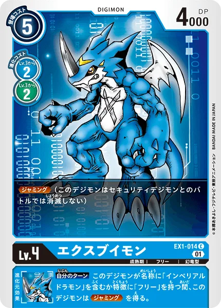 EX1-014 