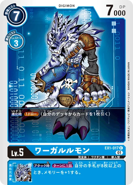 EX1-017