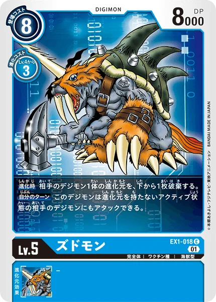 EX1-018 