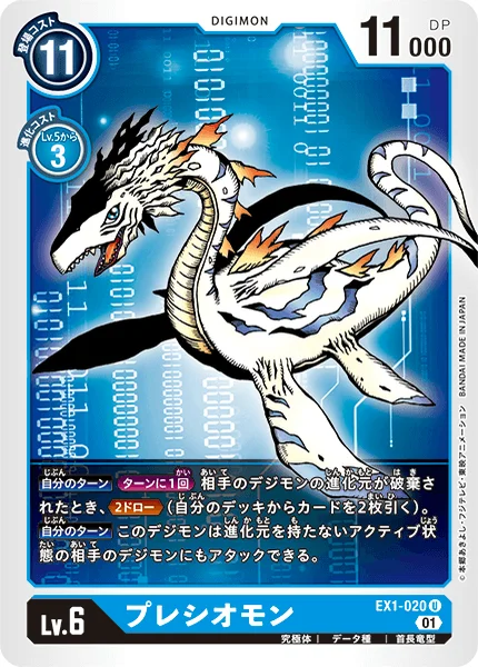 EX1-020